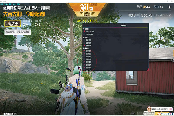 CF手机辅助透视自瞄效果