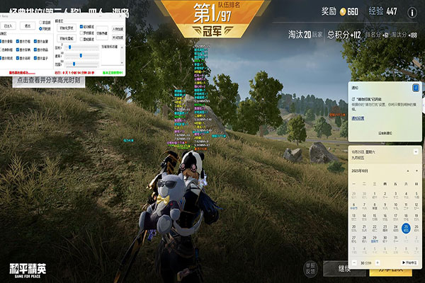 CF手机辅助软件效果